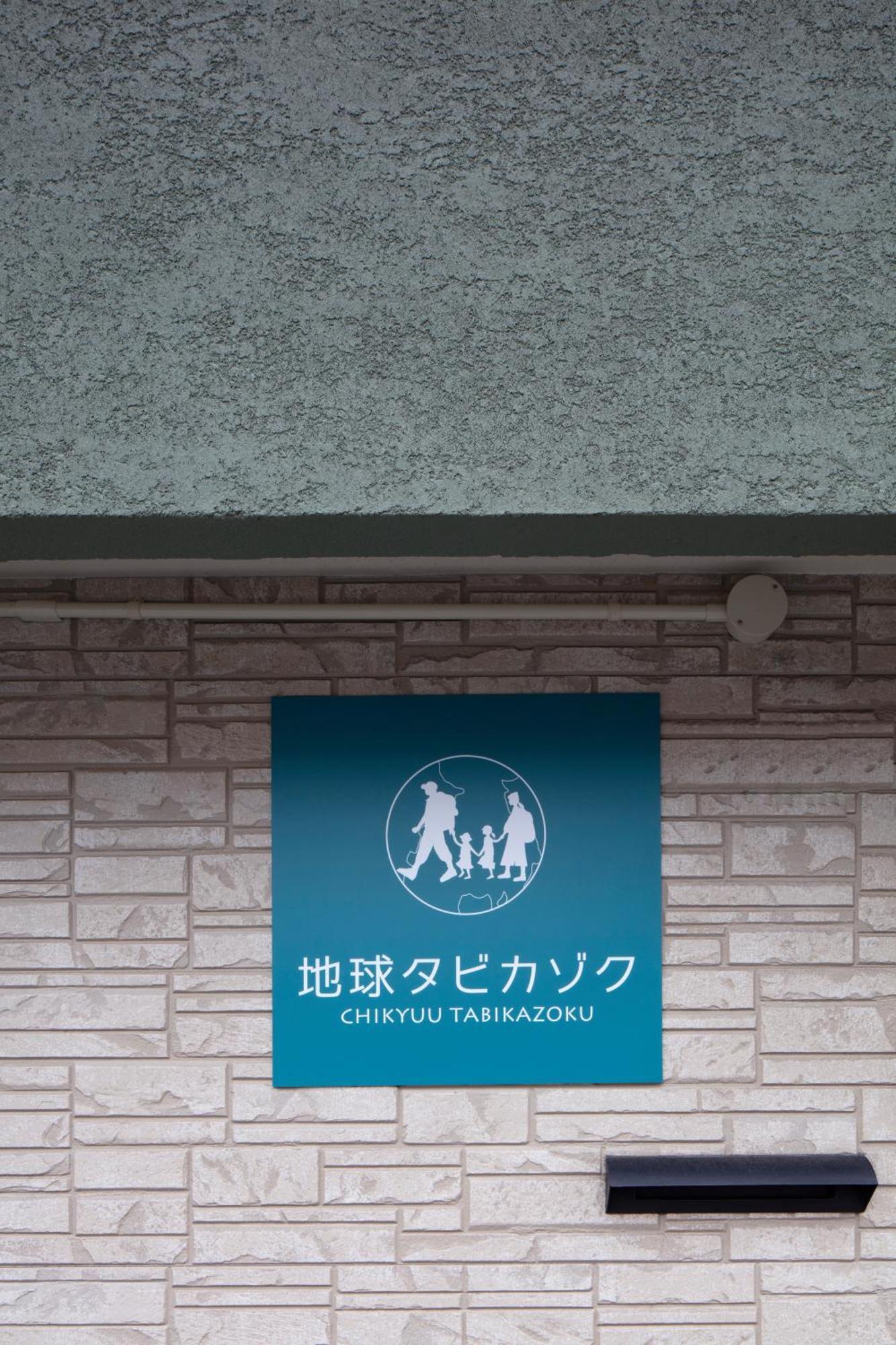 Vila Chikyuutabikazoku Usj Ⅱ Ósaka Exteriér fotografie